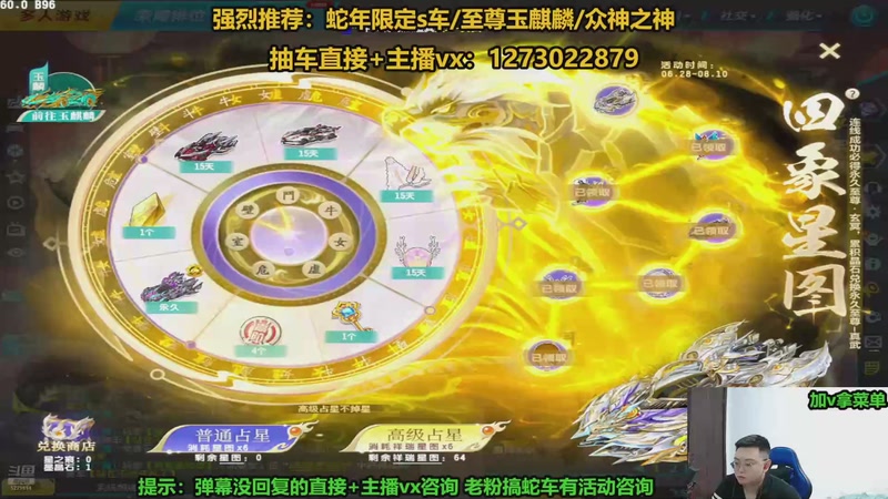 【2025-11-09 15点场】圆梦大师丶秦珂：直播中：强怼至尊玄冥真武现场