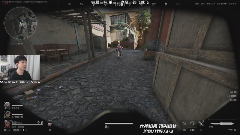 【2025-11-08 23点场】Lifeiwnl：单三→老鼠→该飞就飞