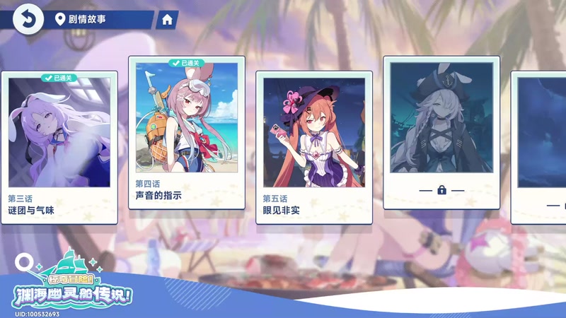 【2025-11-07 完整版】光斯十：游戏剧情新手