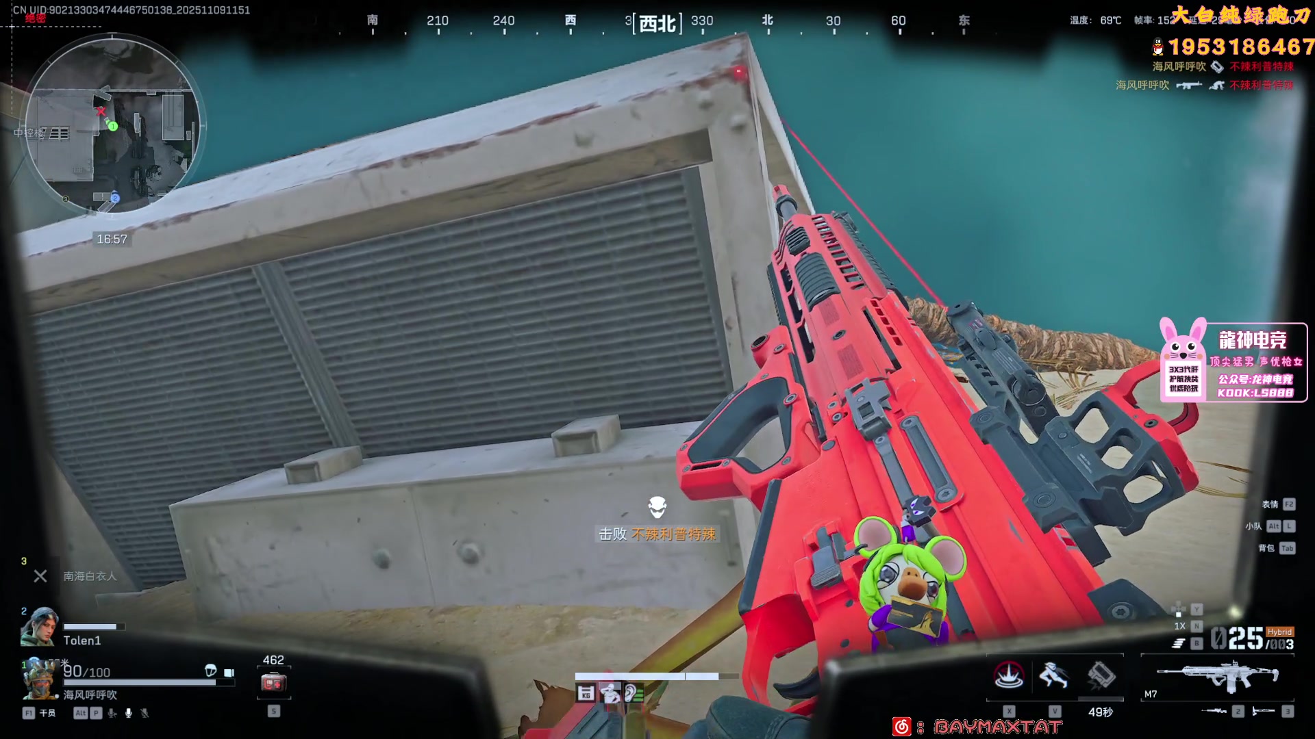 【2025-11-09 11点场】TAT大白：绝密解说式思路扫号。