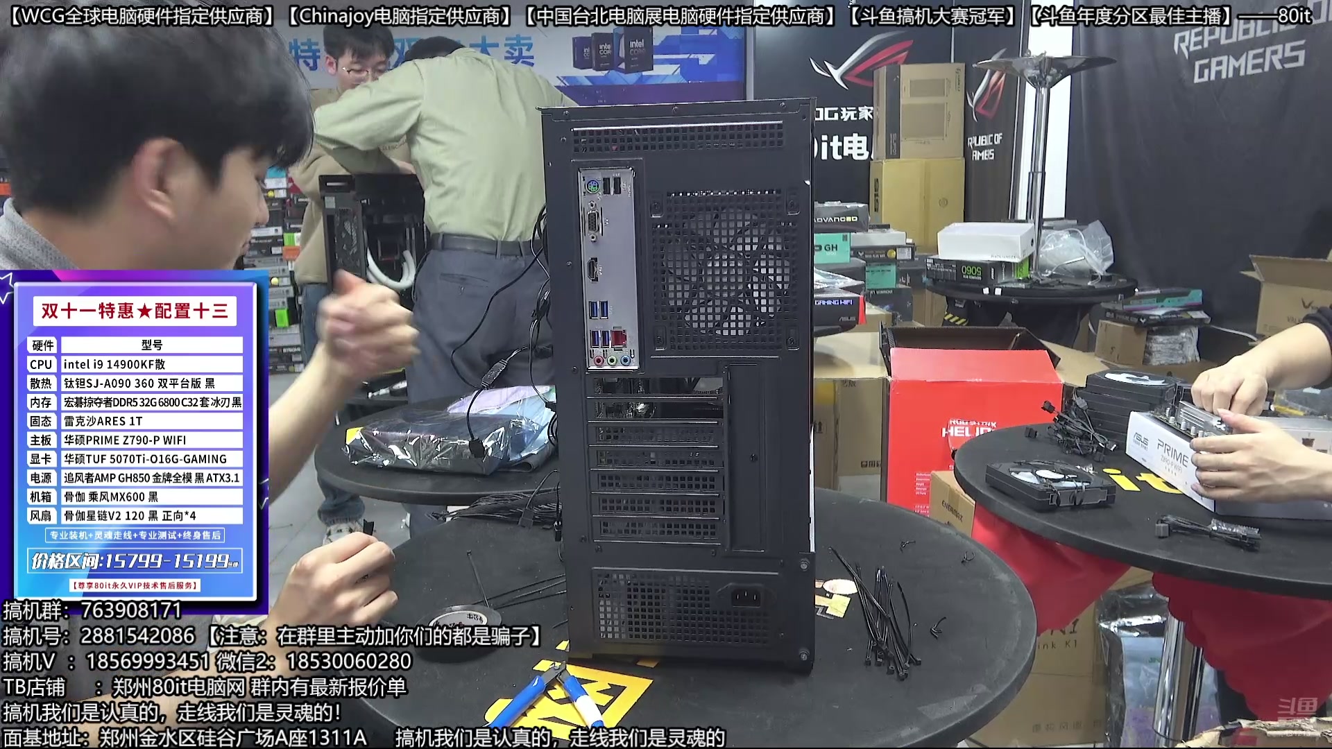 【2025-11-09 18点场】80it电脑网：郑州80it：双11电脑活动开启