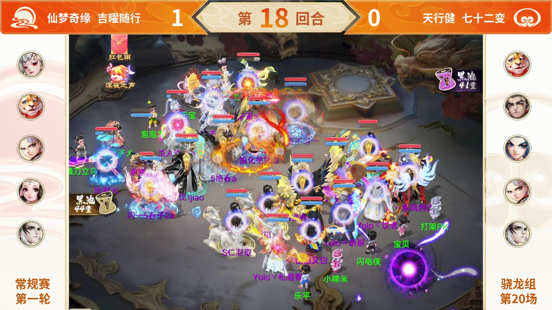 【2025-11-09 21点场】网易大话手游：《大话西游》手游群雄巅峰赛S10常规赛