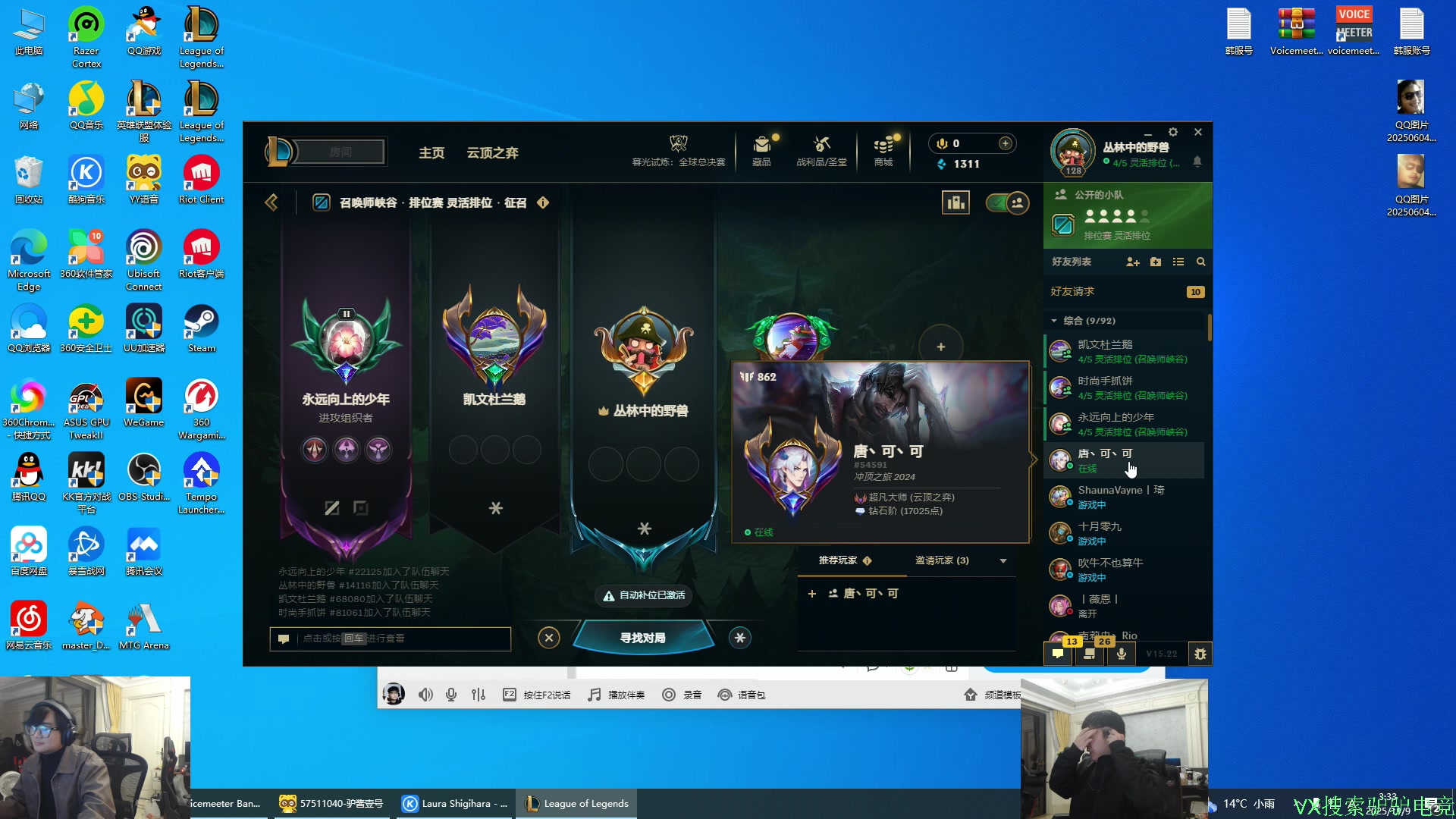 【2025-11-09 03点场】洞主丨歌神洞庭湖：欢乐时光已经开始了 138243