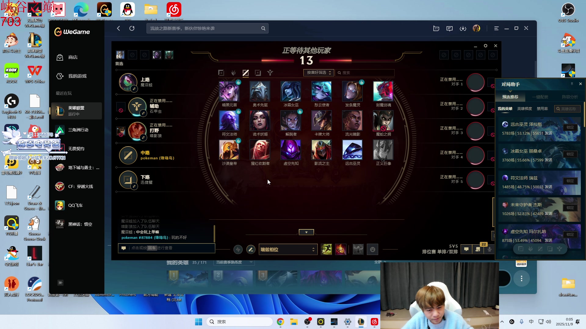 【2025-11-08 23点场】王纪超666：峡谷之巅宗师局游龙，一天两百分