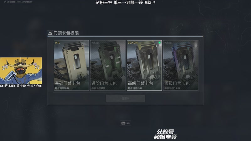 【2025-11-09 03点场】Lifeiwnl：单三→老鼠→该飞就飞