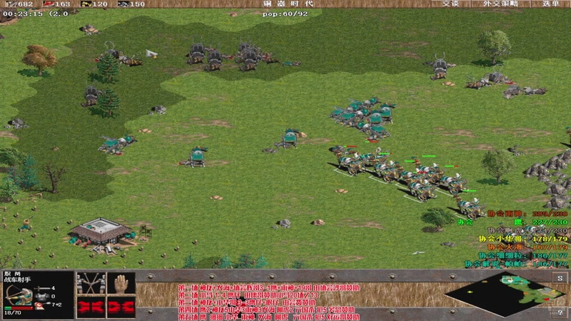 【2025-11-08 00点场】罗马协会：罗马协会直播