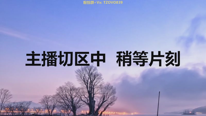 【2025-11-8 19点场】三儿的二哥叫一哥:主播练习时长两年半 爱好玩游戏