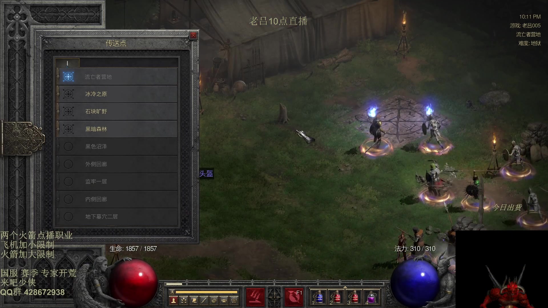 【2025-11-09 07点场】英雄吕布：暗黑2 专家模式 开荒