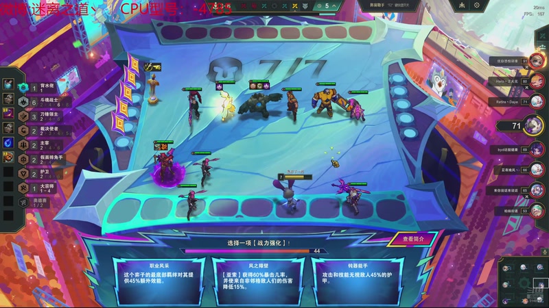 【2025-11-08 23点场】迷离之道丶：迷离劫：云顶小诸葛