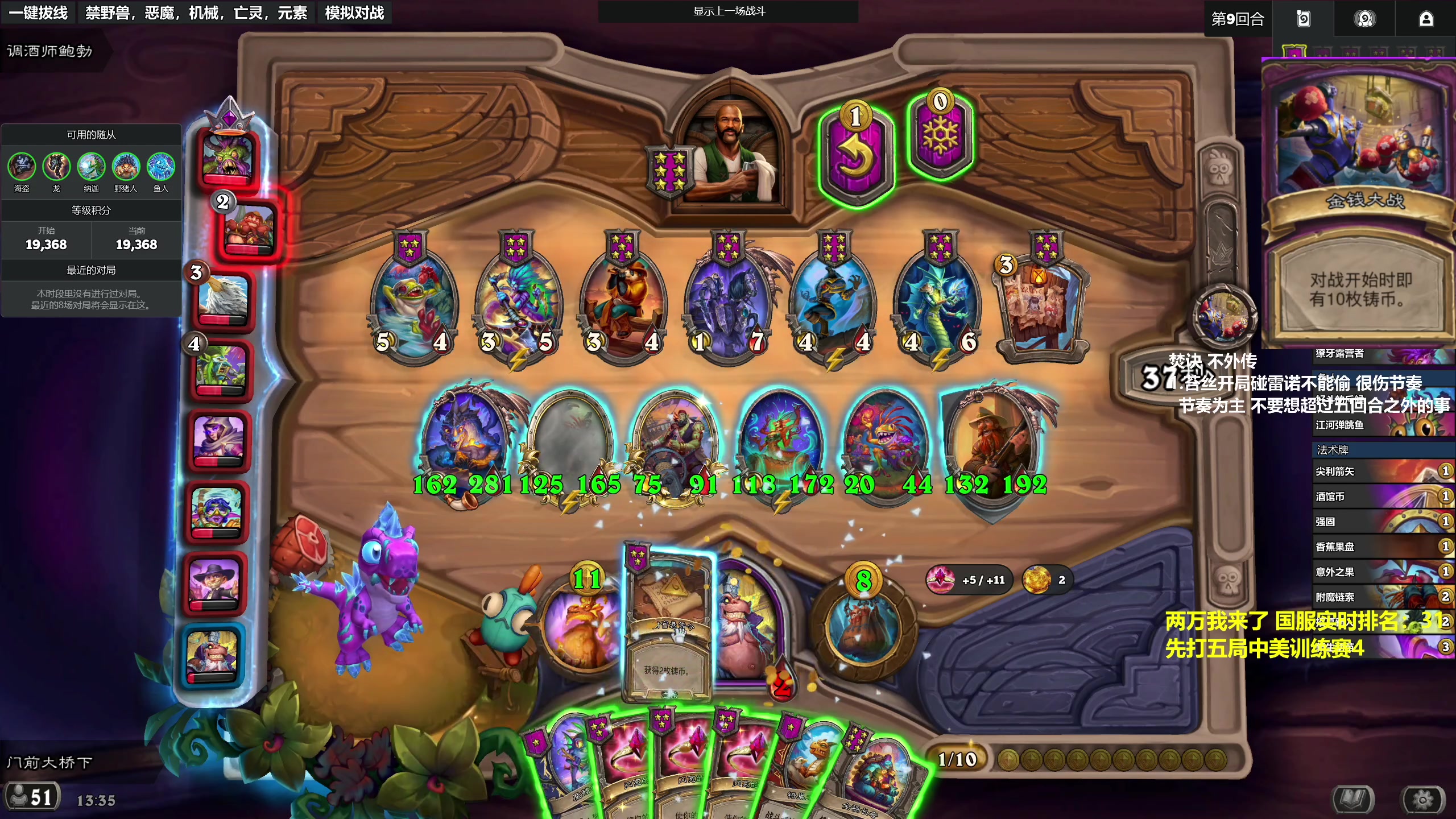 【2025-11-09 13点场】衣锦夜行：杀，继续冲目标两万！