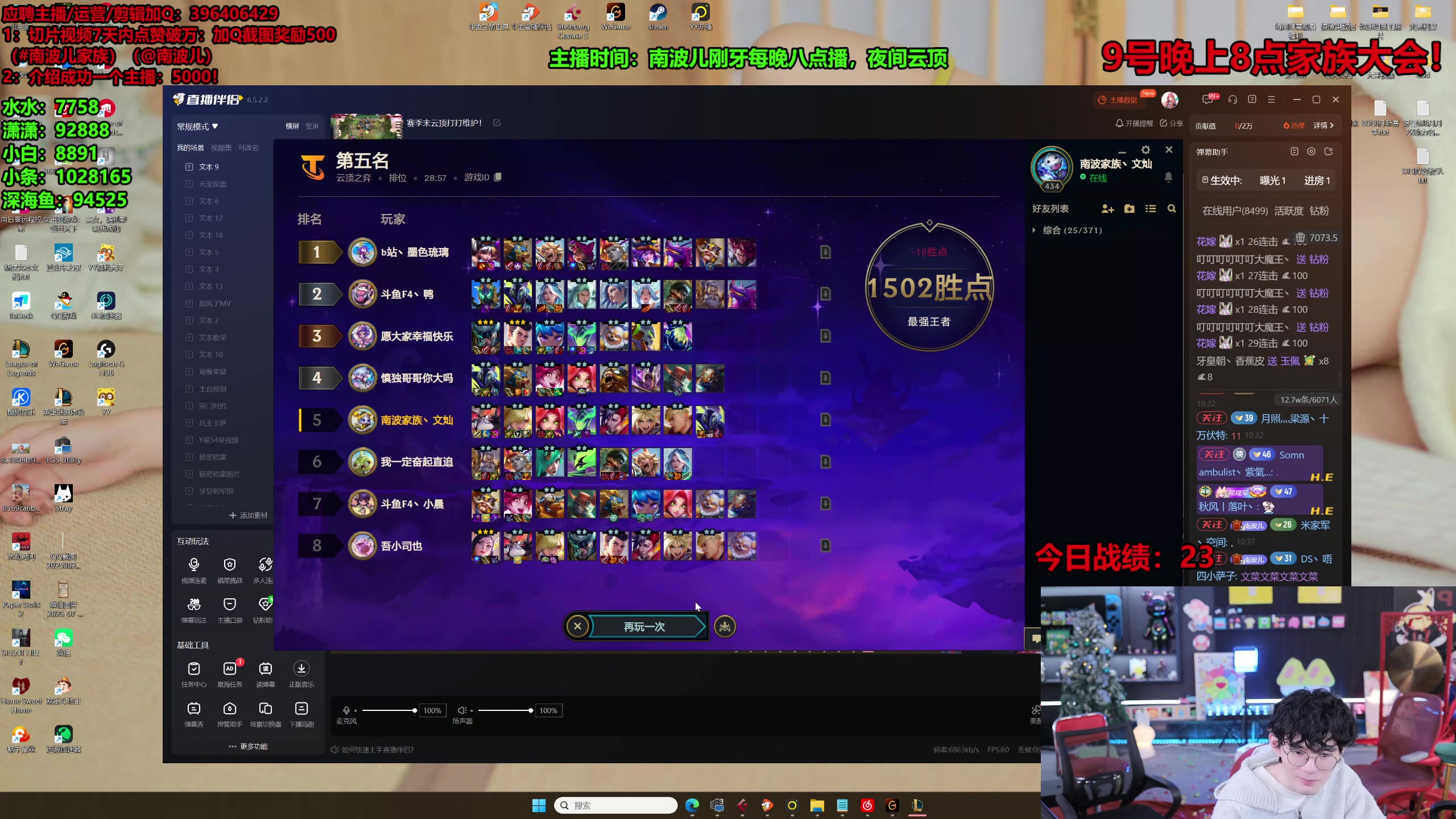 【2025-11-09 10点场】南波儿大魔王丶：赛季末云顶打打维护！