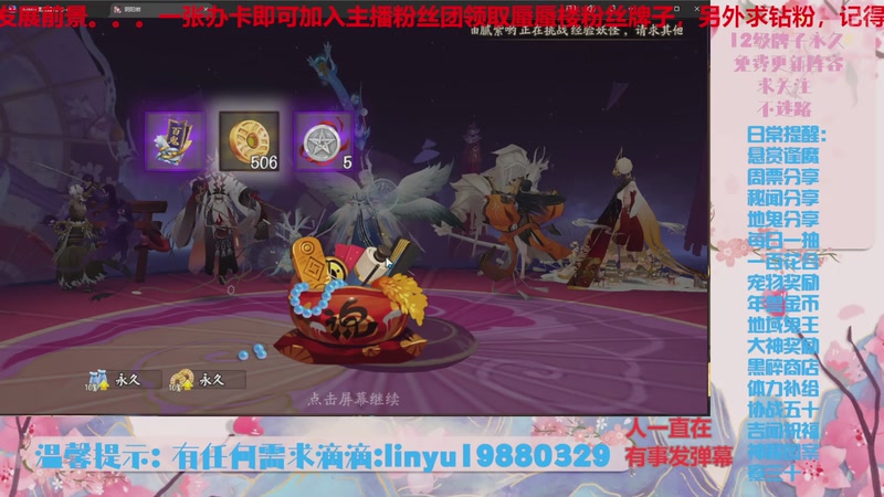 【2025-11-9 7点场】微光你的笑如海市蜃楼:80w勾玉鼠啥都会，不懂你就问