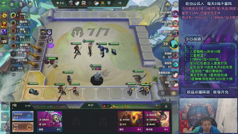 【2025-11-09 04点场】中年人拳师七号：十八般95阵容百科全书