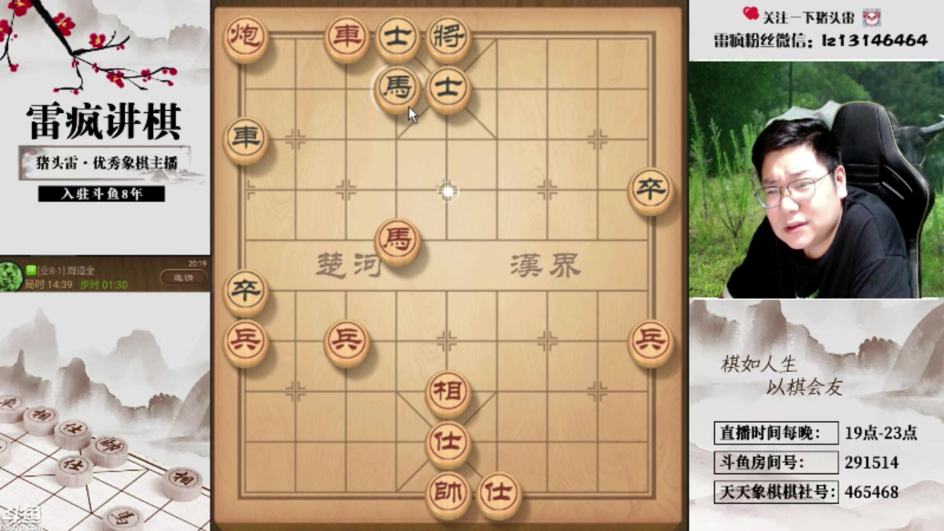 【2025-11-09 02点场】雷疯小叔：雷疯讲棋：斗转星移！