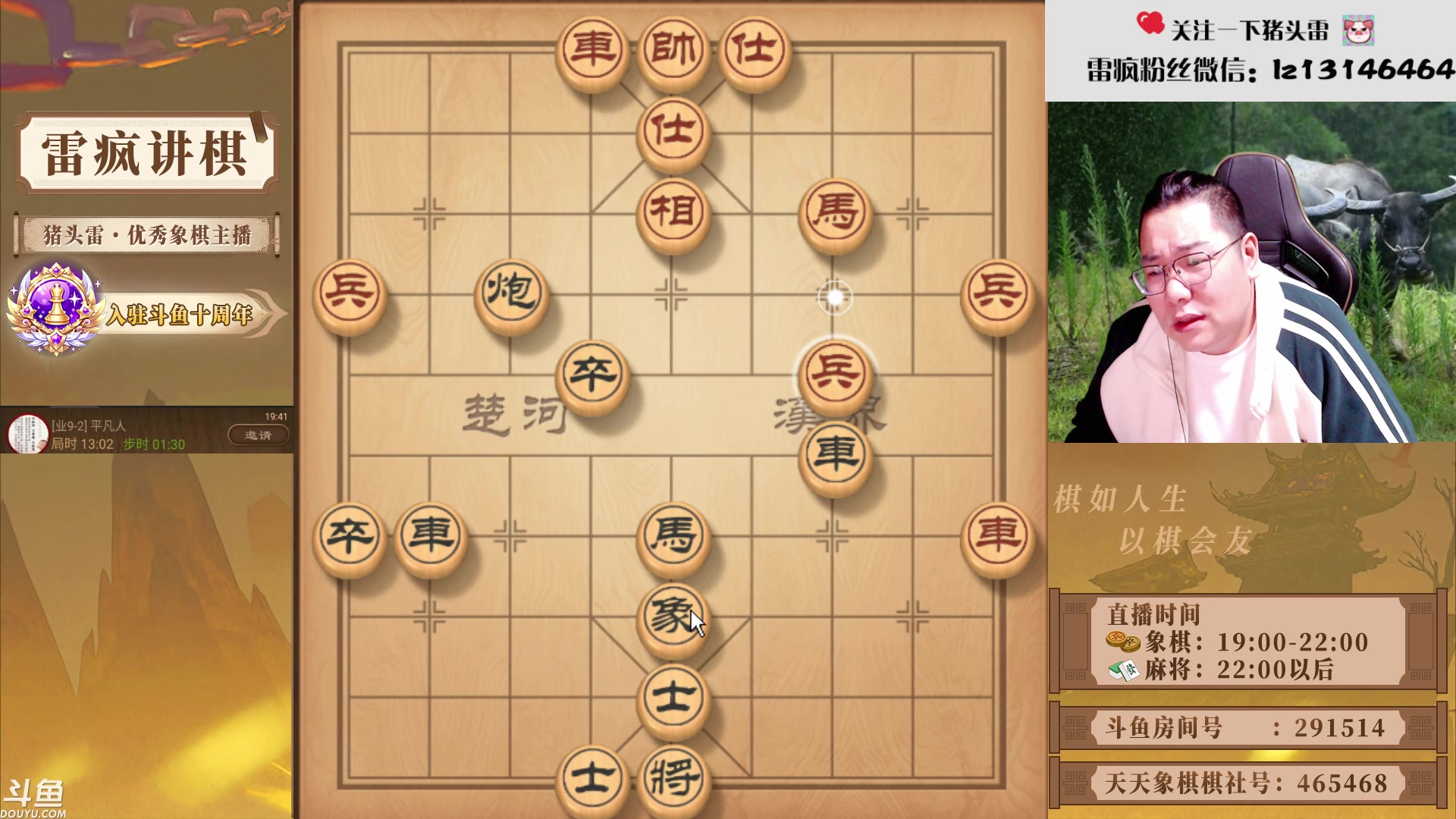 【2025-11-09 19点场】雷疯小叔：雷疯讲棋：斗转星移！