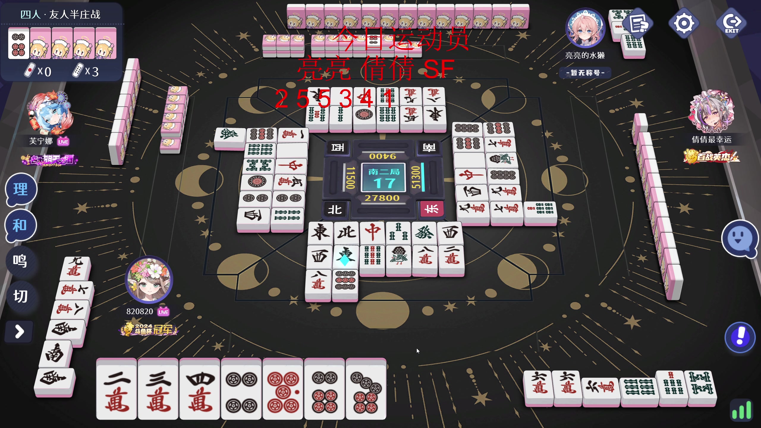 【2025-11-09 15点场】820邹倚天：周末快乐友人~~