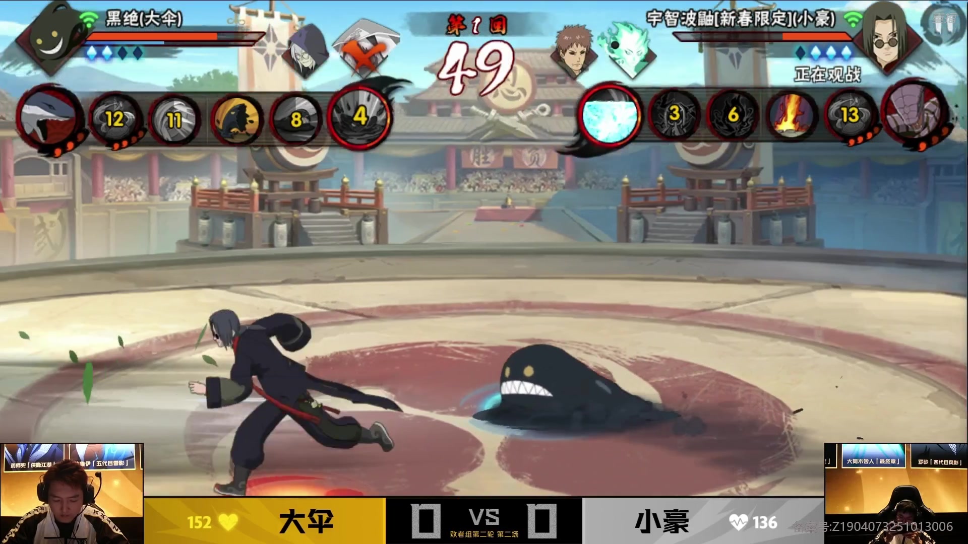 【2025-11-09 02点场】火影木叶演播厅：【重播】秋季赛武斗赛决赛