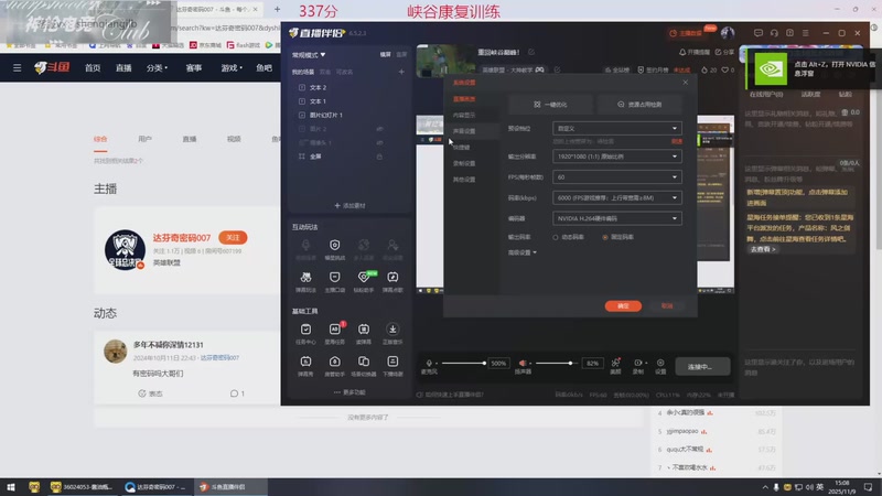 【2025-11-09 15点场】峡谷杀神酱油瓶：一起看比赛！ 6717704