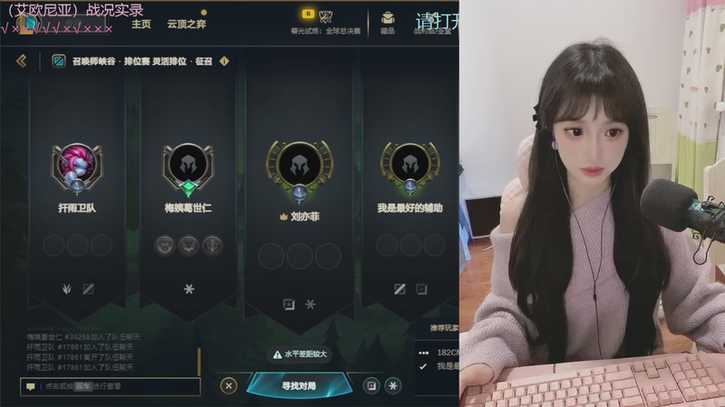 【2025-11-9 15点场】天菜少女涵涵子:从零学习海克斯大乱斗