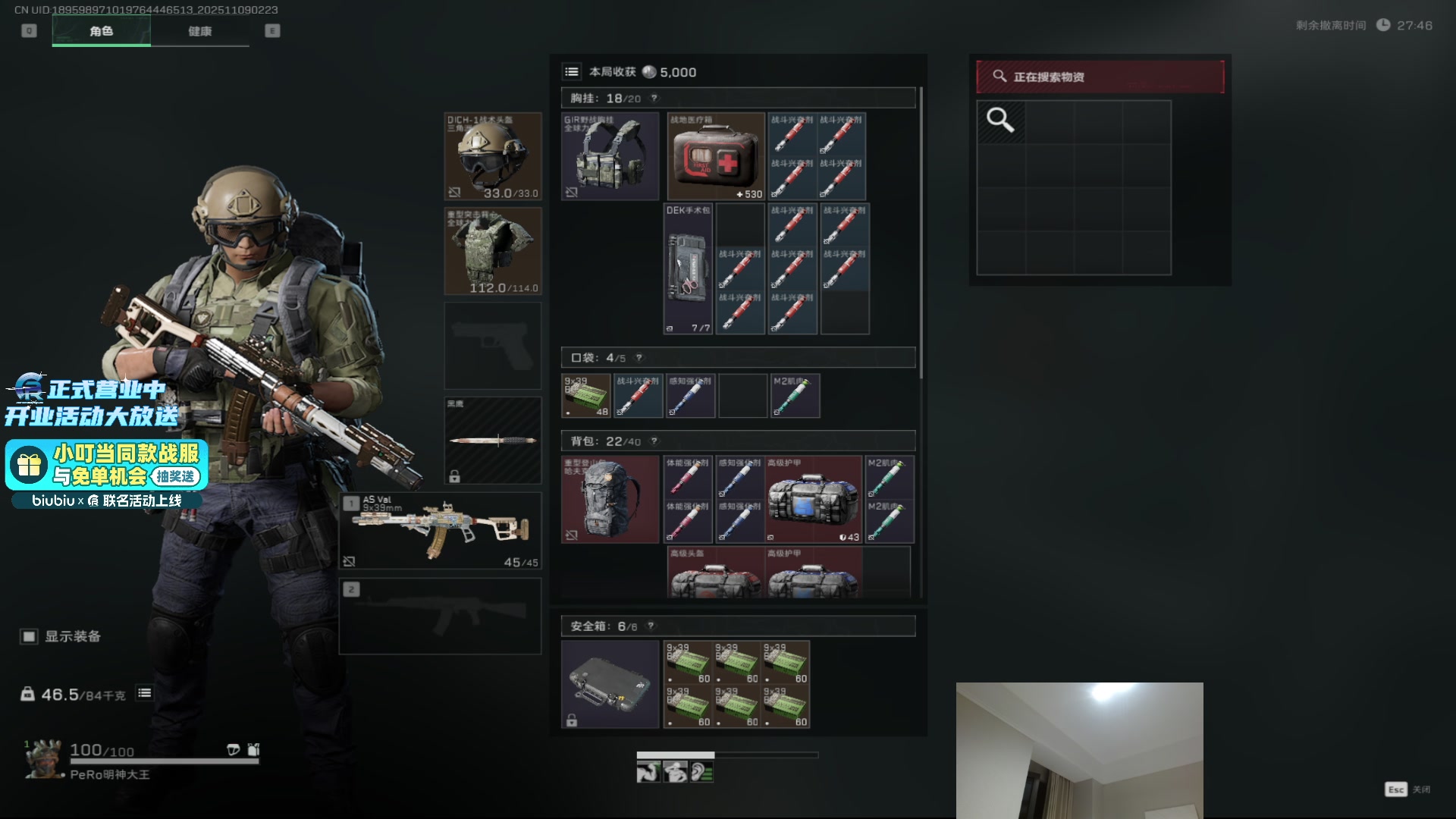 【2025-11-09 02点场】PeRo明明：航天的王！！