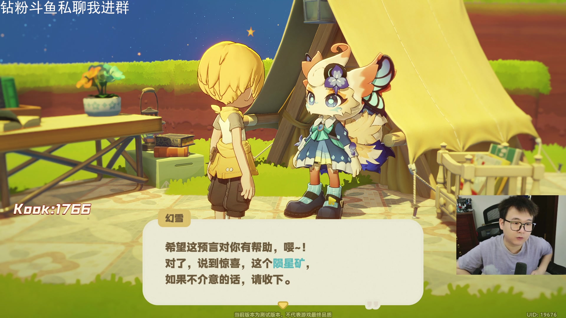 【2025-11-09 17点场】石大壮zz：星布谷地测试