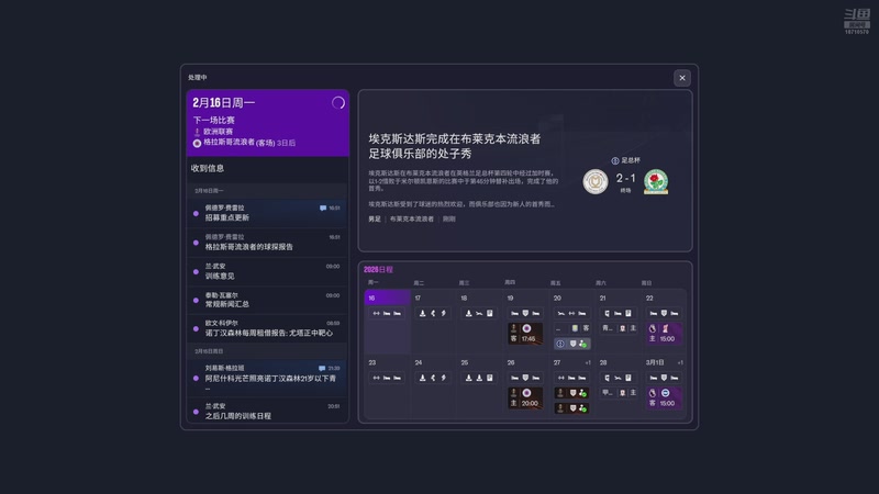 【2025-11-09 19点场】吉良上总介：FM26：启动！