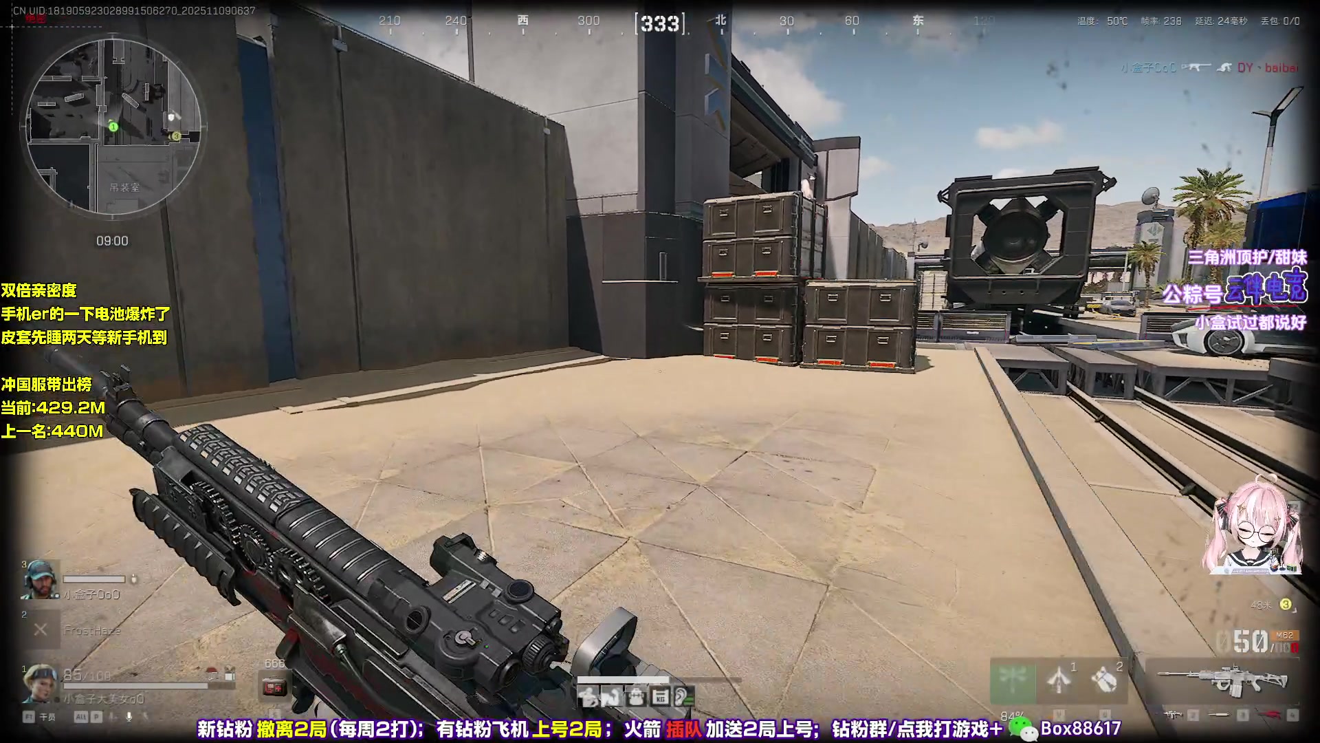 【2025-11-09 06点场】小盒子o3o：三角洲冲国服带出榜！