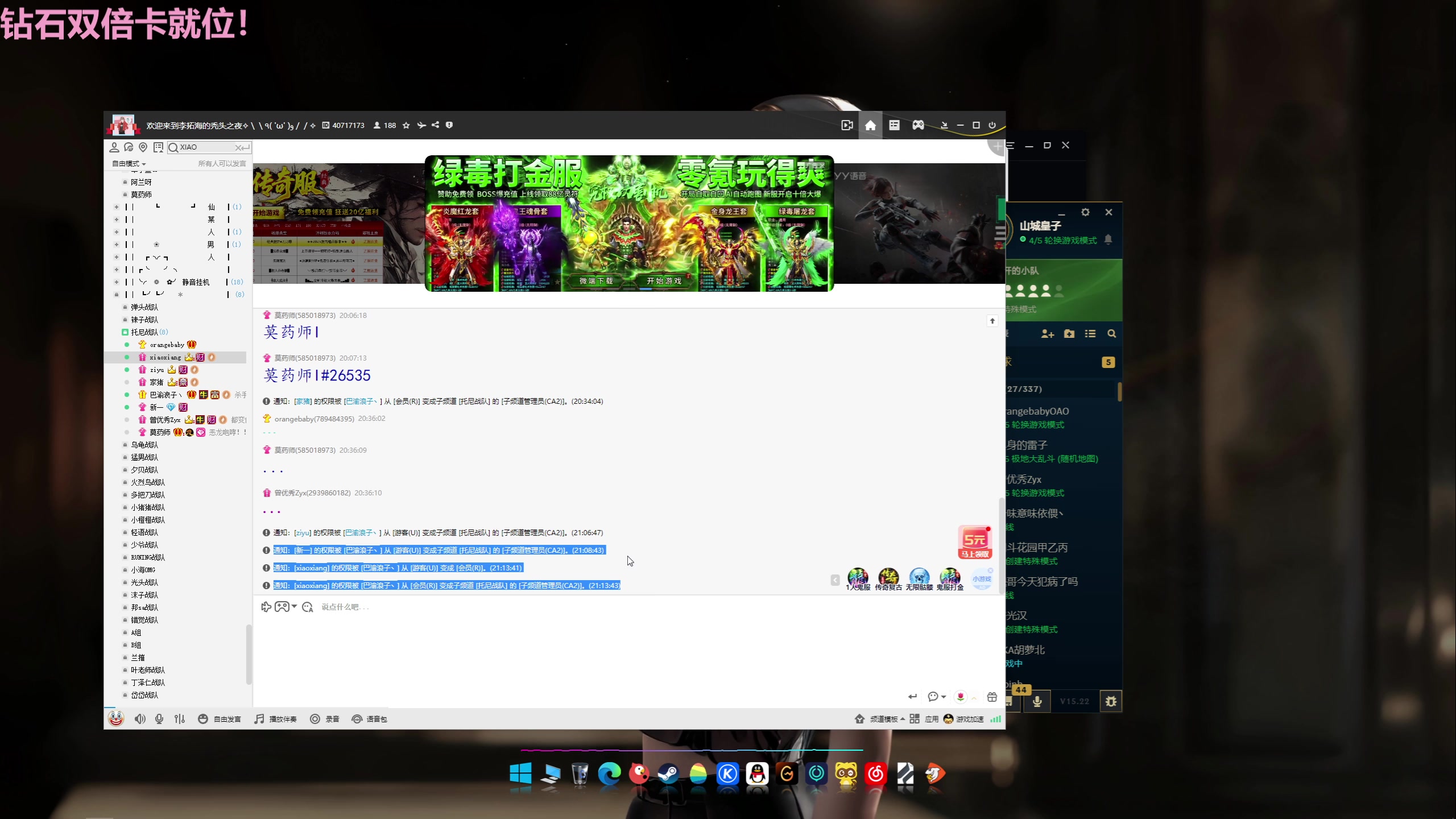 【2025-11-08 20点场】Tony托公子：苍生无言，侠为其声 8181