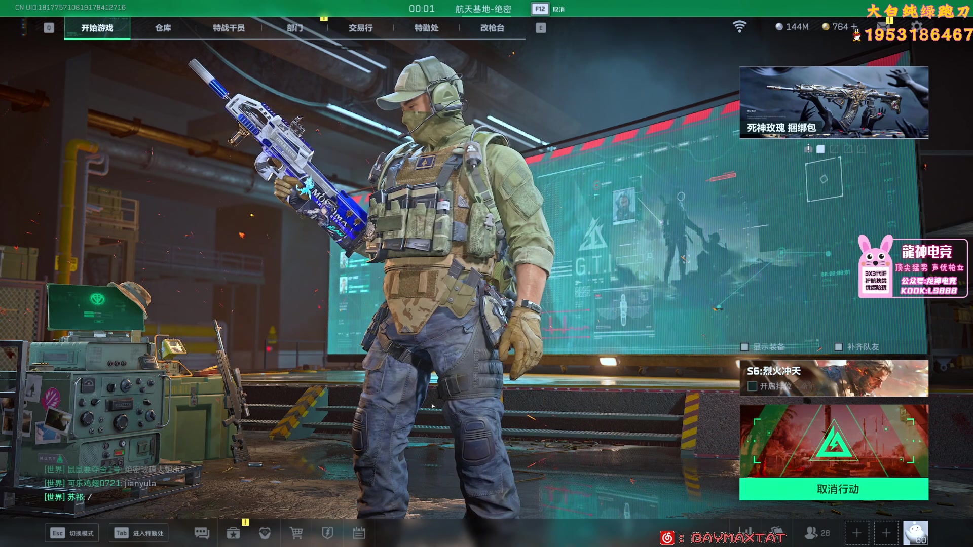 【2025-11-09 09点场】TAT大白：绝密解说式思路扫号。