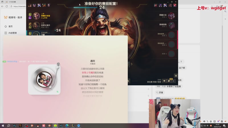 【2025-11-09 19点场】路浩东ouo：上单德莱文 不猛举报我！