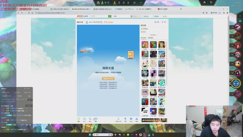 【2025-11-09 19点场】丸子头的文哥哥：速看金鳞爽局别错过！