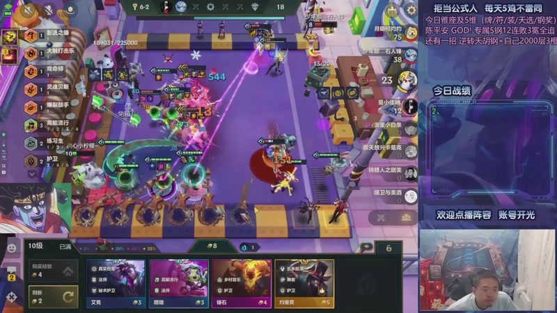 【2025-11-09 08点场】中年人拳师七号：十八般95阵容百科全书