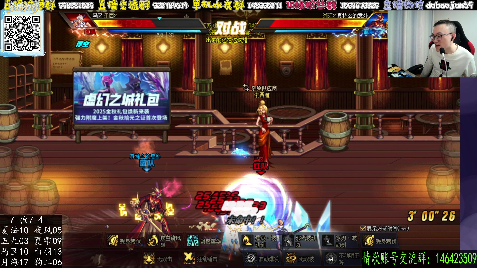 【2025-11-09 01点场】武神59：8点 10点 两场点将！！！！