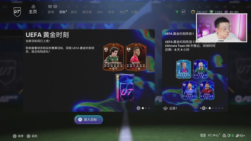 【2025-11-08 21点场】COCO花式FIFA：超粉团决赛！周赛日！