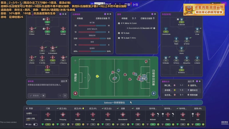 【2025-11-09 10点场】欧根er：昔涟不懂就问！足球经理26开丸