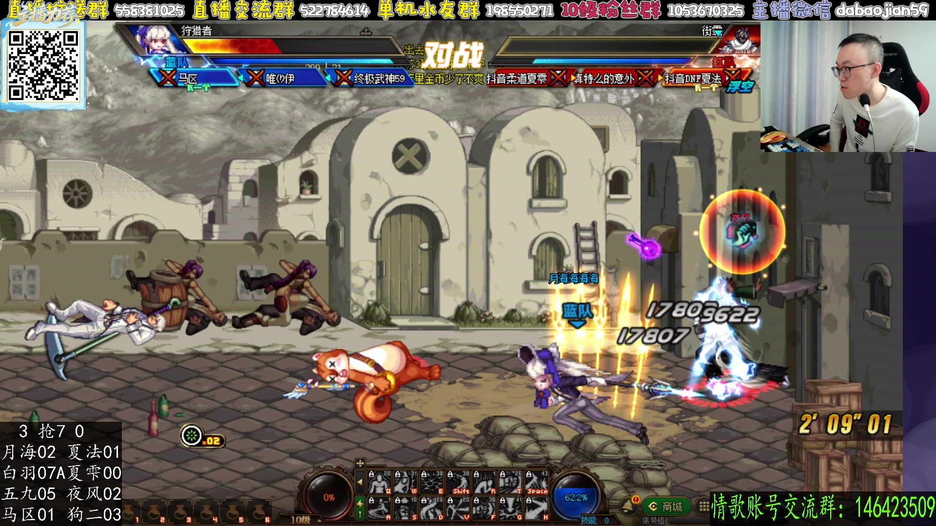 【2025-11-08 21点场】武神59：8点 10点 两场点将！！！！