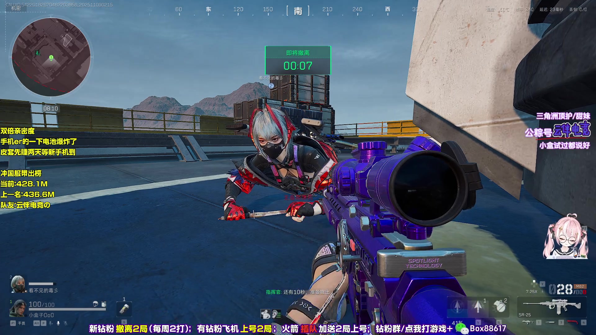 【2025-11-09 01点场】小盒子o3o：三角洲冲国服带出榜！