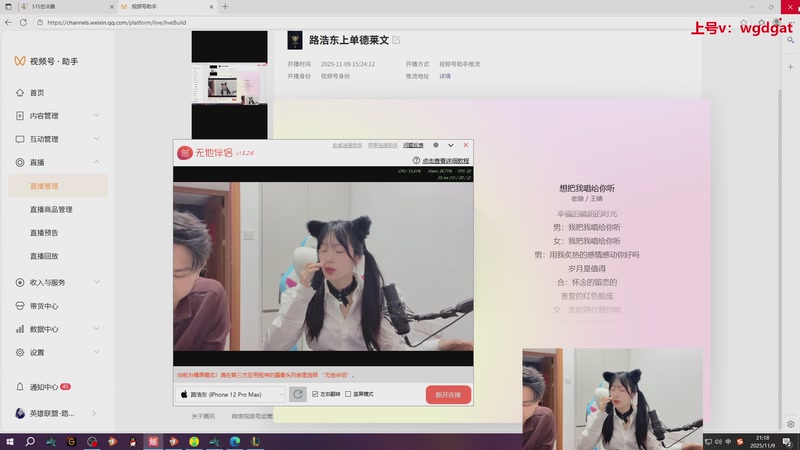 【2025-11-09 21点场】路浩东ouo：上单德莱文 不猛举报我！