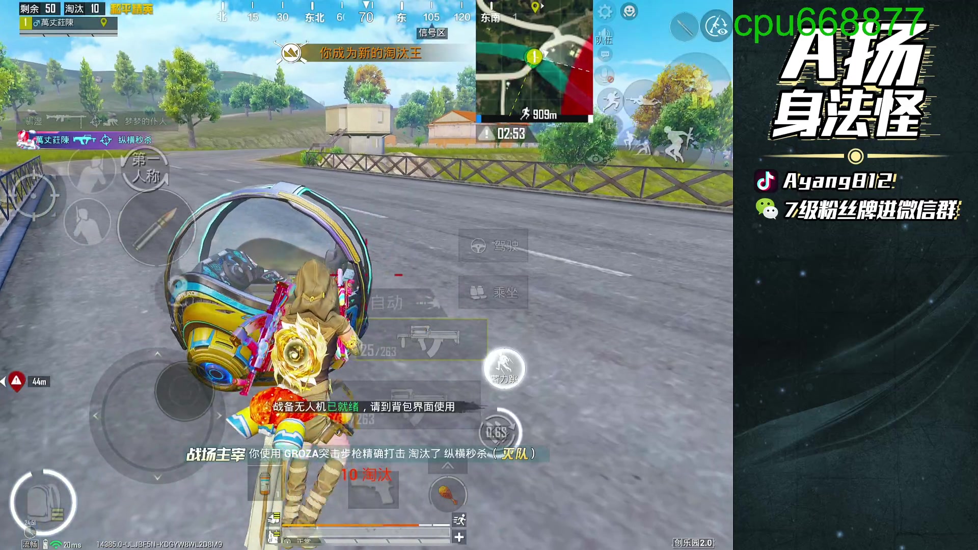 【2025-11-09 19点场】A扬丷：重回巅峰第66天！！