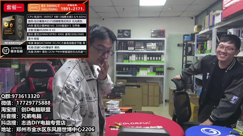 【2025-11-09 12点场】创D电脑联盟：郑州创D：双11活动整机减六百送机械键盘