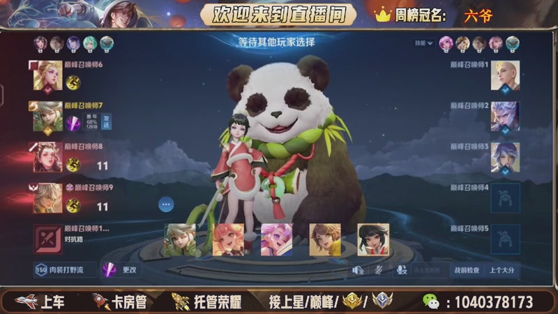 【2025-11-09 05点场】狗蛋吖丶：全分段有位置，老板请上车