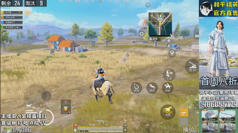 【2025-11-09 15点场】智慧刚丶：集市最新套装八折！！！