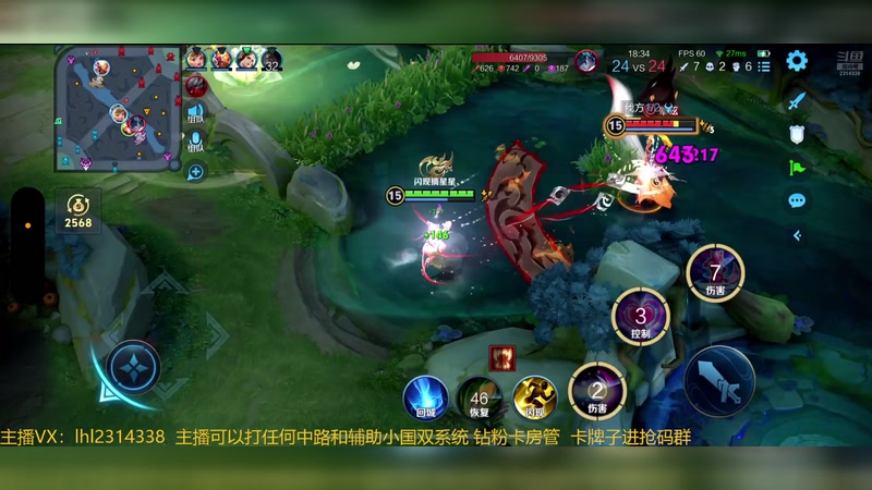 【2025-11-09 18点场】国服老狐狸：国服妲己：进来学技术了