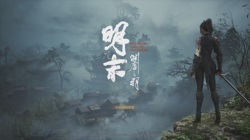 【2025-11-08 11点场】黑霄Cloud：闪轨4+明末+二游随便玩玩