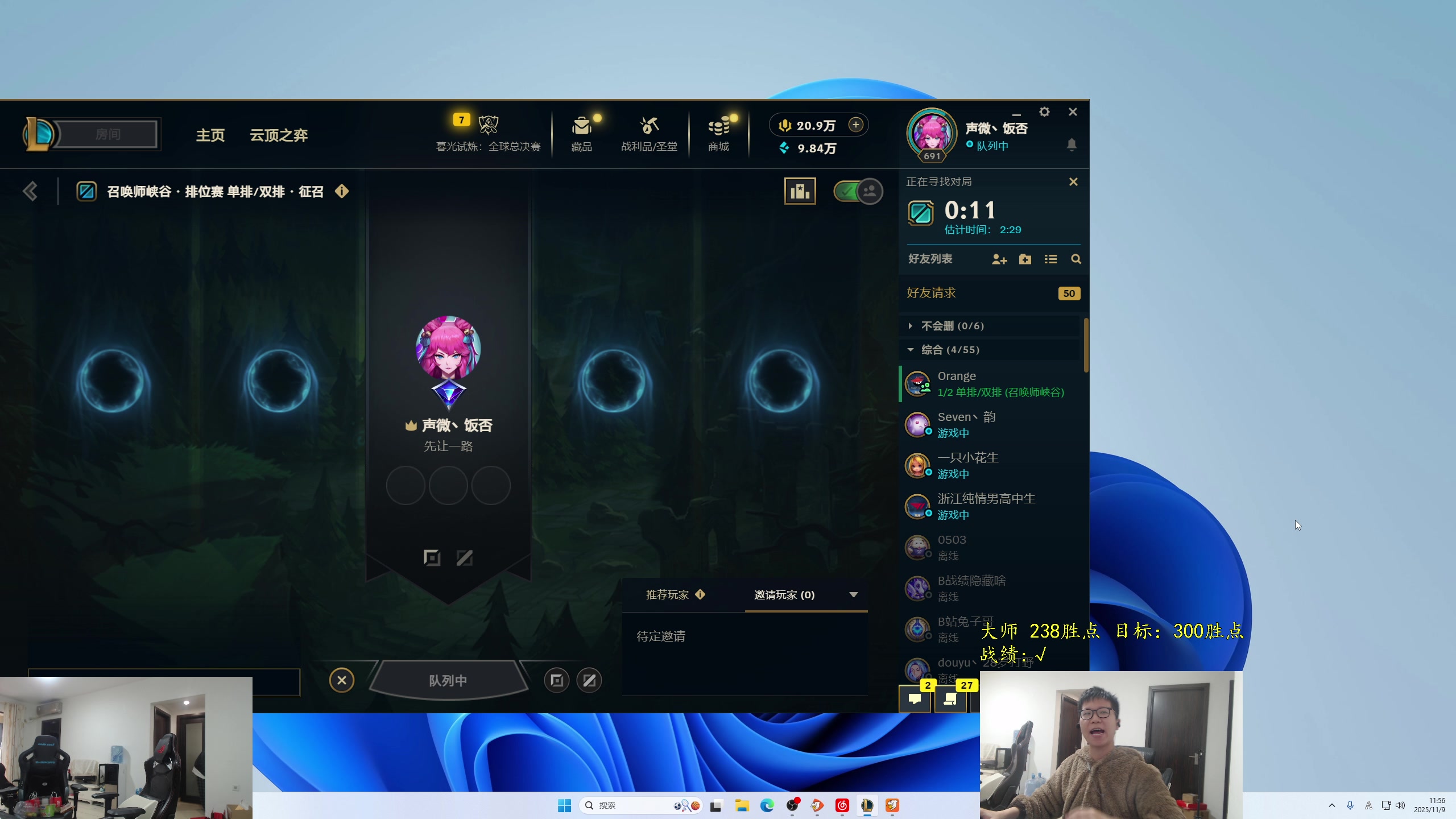 【2025-11-09 11点场】余小C真的很强：余小C：驴酱杯选人环节启动！