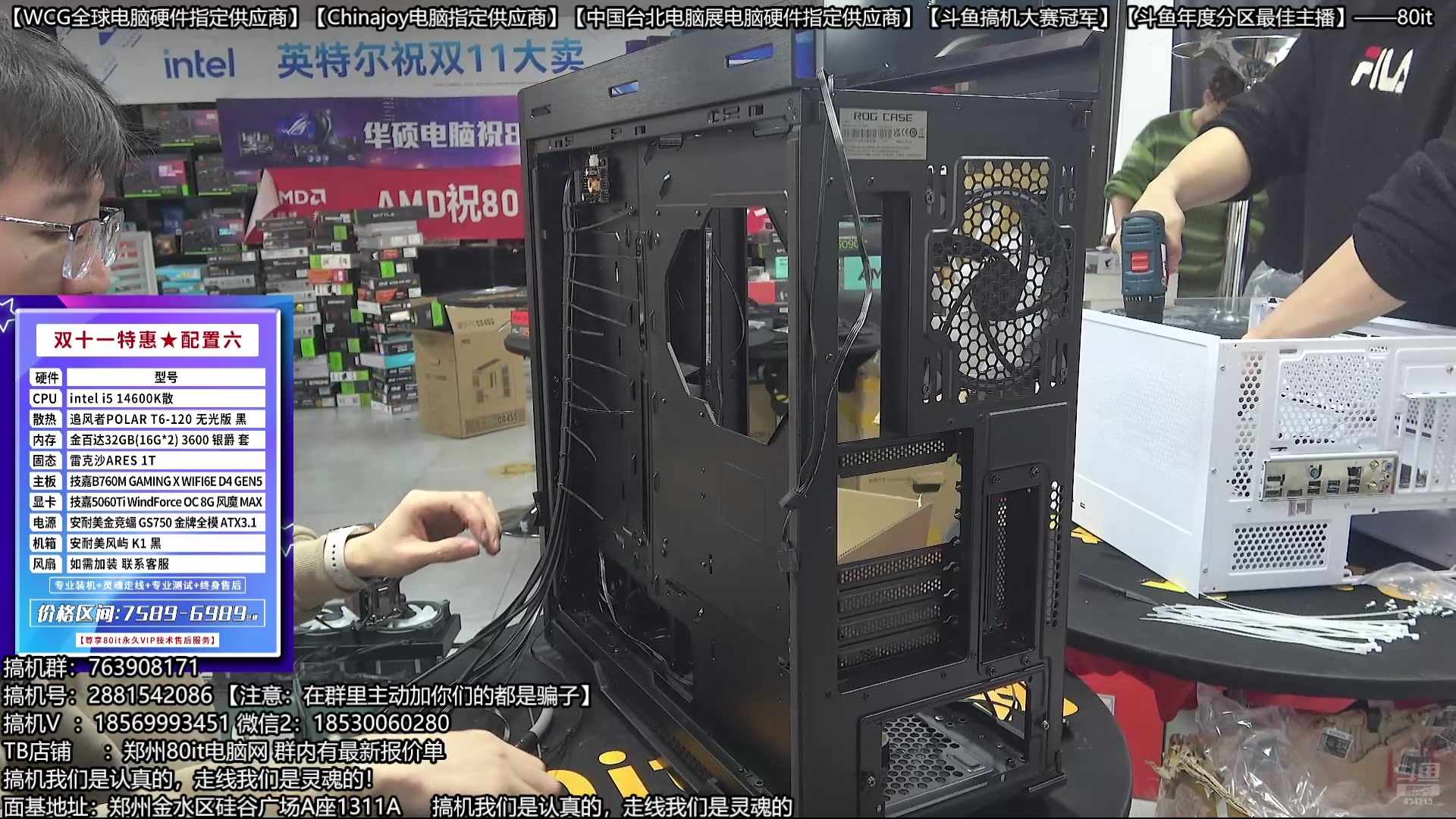 【2025-11-09 14点场】80it电脑网：郑州80it：双11电脑活动开启