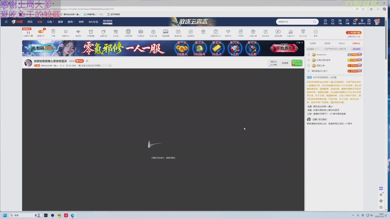 【2025-11-08 19点场】爱吃包谷的新一酱ye：【白银双倍】福运降临直播间～