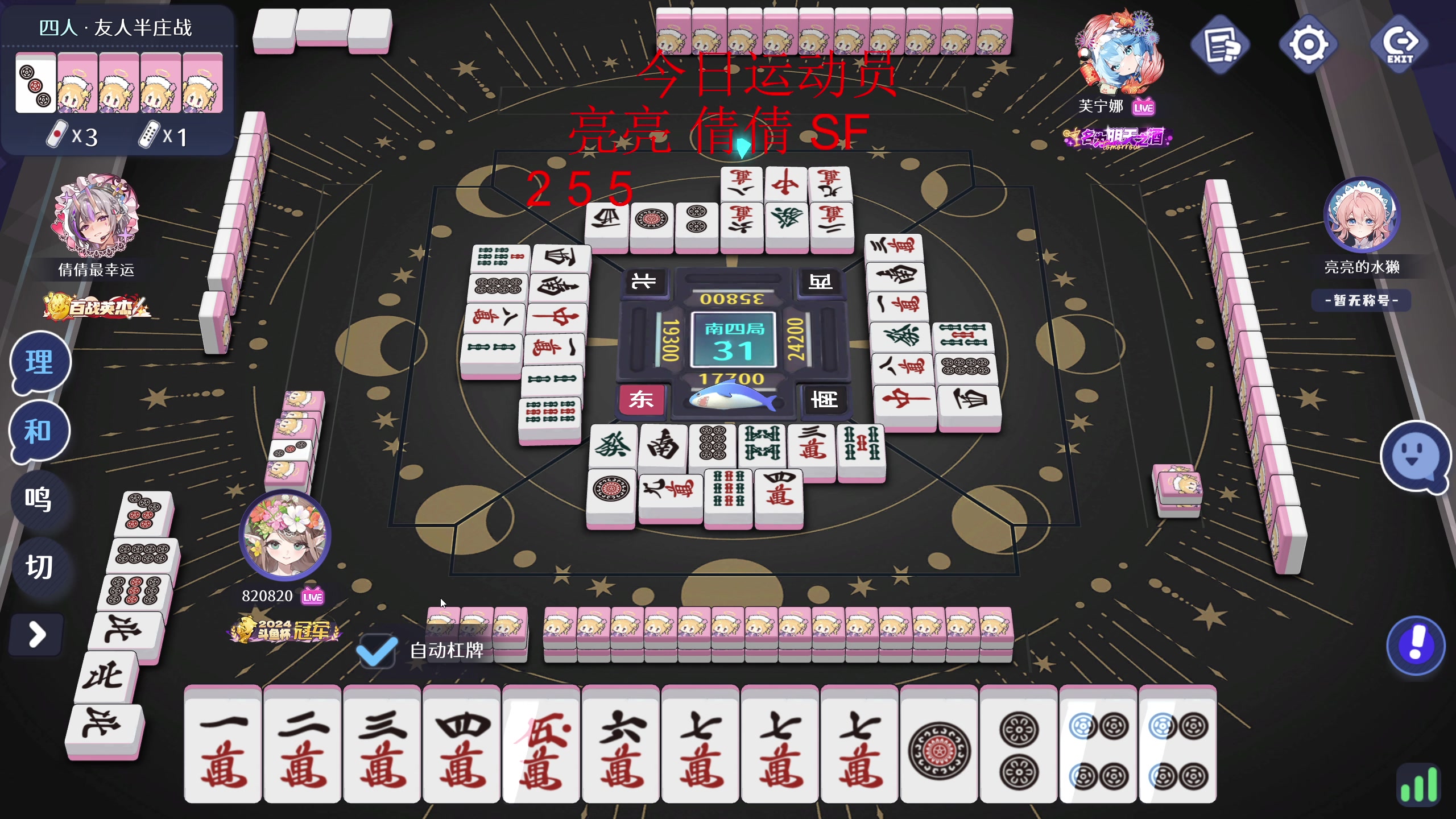 【2025-11-09 13点场】820邹倚天：周末快乐友人~~