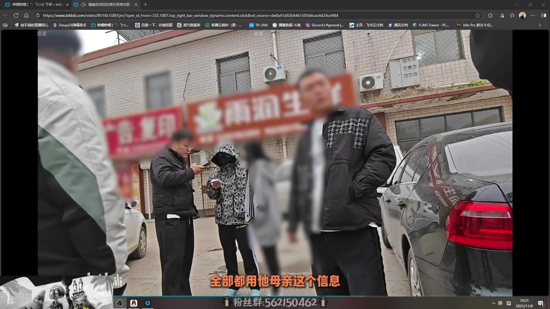 【2025-11-08 18点场】徐不鸽：✌进来享福✌