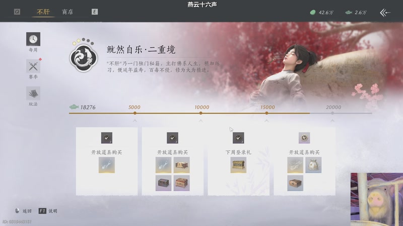 【2025-11-08 23点场】我们的渺渺：【燕云十六声】萌新肥渺